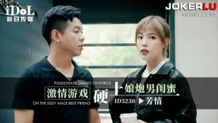 ID5230 Trò Chơi Nóng Bỏng Ép Lên Thằng Sissy Bạn Thân