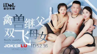 ID5236 Cha Dượng Thú Tính DP Mẹ-Con Gái