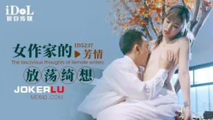 ID5237 Ảo Tưởng Dâm Loạn Của Nữ Nhà Văn