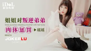 ID5274 Chị gái trừng phạt em trai nổi loạn bằng thân thể