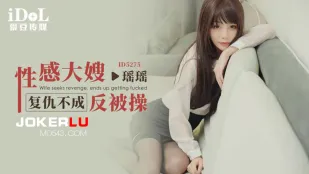 ID5275 Chị Dâu Sexy Trả Thù Thất Bại Bị Đụ Điên Cuồng