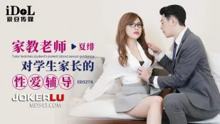 ID5278 Gia sư Dạy Bài Học Tình Dục Nóng Bỏng Cho Phụ Huynh Học Sinh
