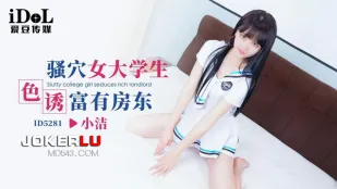 ID5281 Nữ Sinh Viên Lồn Ủa Dâm Dụ Chủ Nhà Giàu Có