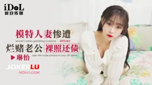 ID5285 Vợ Mẫu Đơn Hàng Trả Nợ Chồng Cờ Bạc Bằng Ảnh Khỏa Thân
