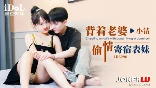 ID5290 Phản Bội Vợ Lén Lút Với Em Họ Xinh Đẹp Ở Trọ