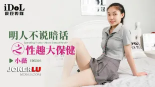 ID5303 Thẳng Thắn: Massage Dâm Đãng Siêu Cấp
