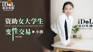 ID5304 Nữ Sinh Viên Nghèo Giao Dịch Biến Tính Đổi Học Phí