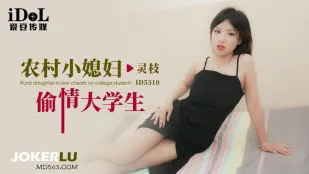 ID5310 Vợ Nông Thôn Ngoại Tình Sinh Viên Đại Học