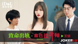 ID5336 Ngoại Tình Chết Người Của Nhà Thiết Kế Máu Lửa