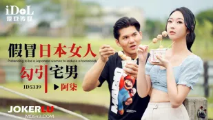 ID5339 Cô Gái Nhật Giả Mạo Dụ Dỗ Otaku