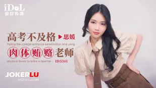ID5341 Thi Đại Học Trượt Dục Vọng Mua Chuộc Thầy