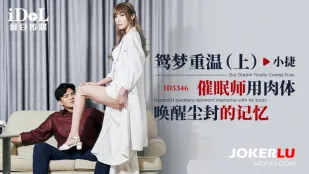 ID5346 Giấc Mơ Đôi Lứa Tái Sinh (Phần 1) Thầy Bùa Dùng Thịt Tỉnh Thức Ký Ức Bị Phong Ấn