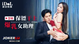 ID5368 Vệ Sĩ Đụ Nữ Trợ Lý Ngực Khủng