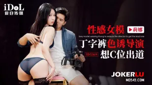 ID5369 Nàng Mẫu Sexy Quyến Rũ Đạo Diễn Bằng Quần Lọt Khe