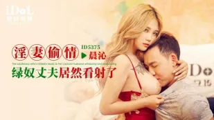 ID5375 Vợ Dâm Ngang Chồng Xanh Xem Đến Phun Tinh