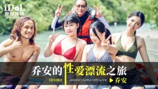 ID5382 Wei Qiao'an - Hành Trình Tình Dục Trôi Nổi Của Qiao'an
