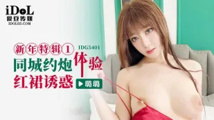 IDG5401 Đặc Biệt Năm Mới 1 Trải Nghiệm Hẹn Hò Tình Một Đêm Cùng Thành Phố Váy Đỏ Quyến Rũ