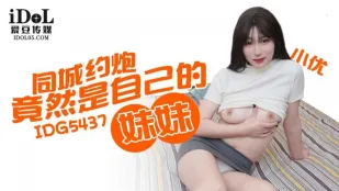 IDG5437 Hẹn Quan Hệ Tình Dục Cùng Thành Phố Là Em Gái Ruột Xiao You