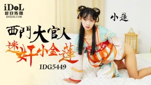 IDG5449 Ximen Đại Quan Nhân Mê X Xiao Jinlian Xiao Lian