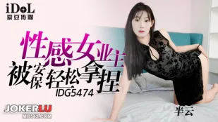 IDG5474 Nữ Chủ Nhà Sexy Bị Bảo Vệ Dễ Dàng Chinh Phục Nửa Mây