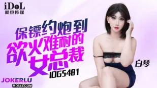 IDG5481 Vệ Sĩ Địt Sếp Nữ Dâm Đãng Bai Qin