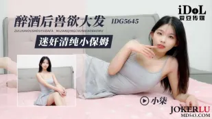 IDG5645 Say Rượu Thú Tính Bùng Nổ, Chuốc Thuốc & Địt Cô giúp việc Trẻ Trung Ngây thơ Tiểu Thất