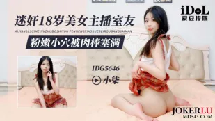 IDG5646 Cô Gái Live 18 Tuổi Ngây Thơ Dụ Dỗ Bạn Phòng
