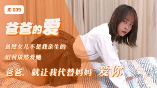 JD009 Tình Yêu Của Bố: Bố Ơi Để Con Thay Mẹ Yêu Bố