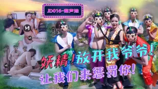 JD016 Yêu Tinh! Thả Ông Nội Ra, Để Chúng Ta Trừng Phạt Mày! Bầu Bảy Anh Em