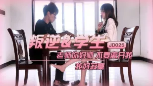 JD025 Học Sinh Nổi Loạn Thầy Ơi Anh Đẹp Trai Đừng Bỏ Em Em Cô Đơn Lắm Yukimi