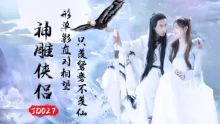 JD027 Thần Điêu Hiệp Lữ Tô Tiểu Tiểu