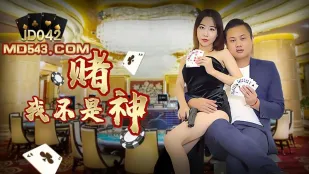 JD042 Tôi Không Phải Thần Cờ Bạc