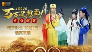 JD070 Không Thể Tin Nổi: Truyền Thuyết Bạch Xà