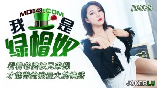 JD076 Tôi Là Nô Lệ Xanh