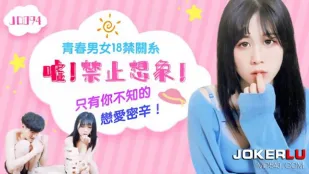 JD094 Tình Yêu Cấm Đoán Tuổi Teen 18+ Suỵt Cấm Tưởng Tượng Bí Mật Tình Yêu Chỉ Bạn Không Biết