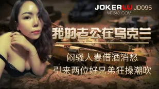 JD095 Chồng Tôi Ở Ukraine
