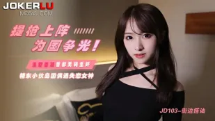 JD103 Vũ Khí Đầy Đủ Chiến Đấu Vì Danh Dự Đất Nước, Gặp Nữ Thần Tình Tan Vỡ Trên Đảo Asano Miha