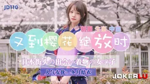 JD110 Lại Đến Mùa Hoa Anh Đào Nở