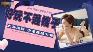 JD116 Vợ Dâm Ngứa Ngáy Không No 3