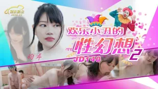 JD140 Ảo Tưởng Tình Dục Tiểu Hề Vui Vẻ 2 Yunxi