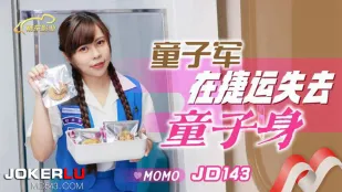 JD143: Nữ Hướng Đạo Mất Trinh