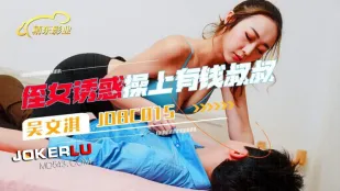 JDBC015 Cháu Gái Cám Dỗ Đụ Ông Chú Giàu Có