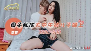JDBC030 Mẹ Con loạn luân - Giữa trưa bị con trai cưỡng hiếp cứng