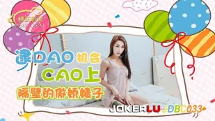 JDBC033 Tóm Cơ Hội Đụ Con Đĩ Kiêu Kỳ Nhà Bên