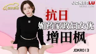JDKR013 Anh Hùng Chống Nhật NO13 Ô Sin Thuốc Phi Lợi Dục
