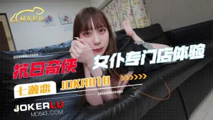 JDKR018 Anh Hùng Chống Nhật NO18 Trải Nghiệm Cửa Hàng Maid Chuyên Dụng