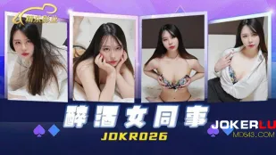 JDKR026 Anh Hùng Chống Nhật NO26 Đồng Nghiệp Say