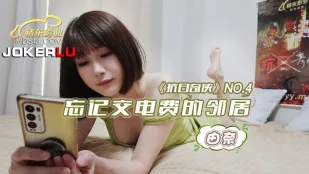 JDKR004 Anh Hùng Chống Nhật NO4 Hàng Xóm Quên Nộp Tiền Điện