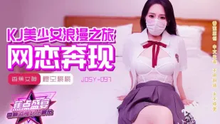 JDSY-097 Hành Trình Lãng Mạn Cô Gái JK Xinh Đẹp