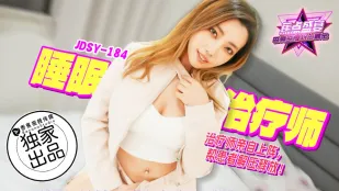 JDSY-184 Nhà trị liệu giấc ngủ